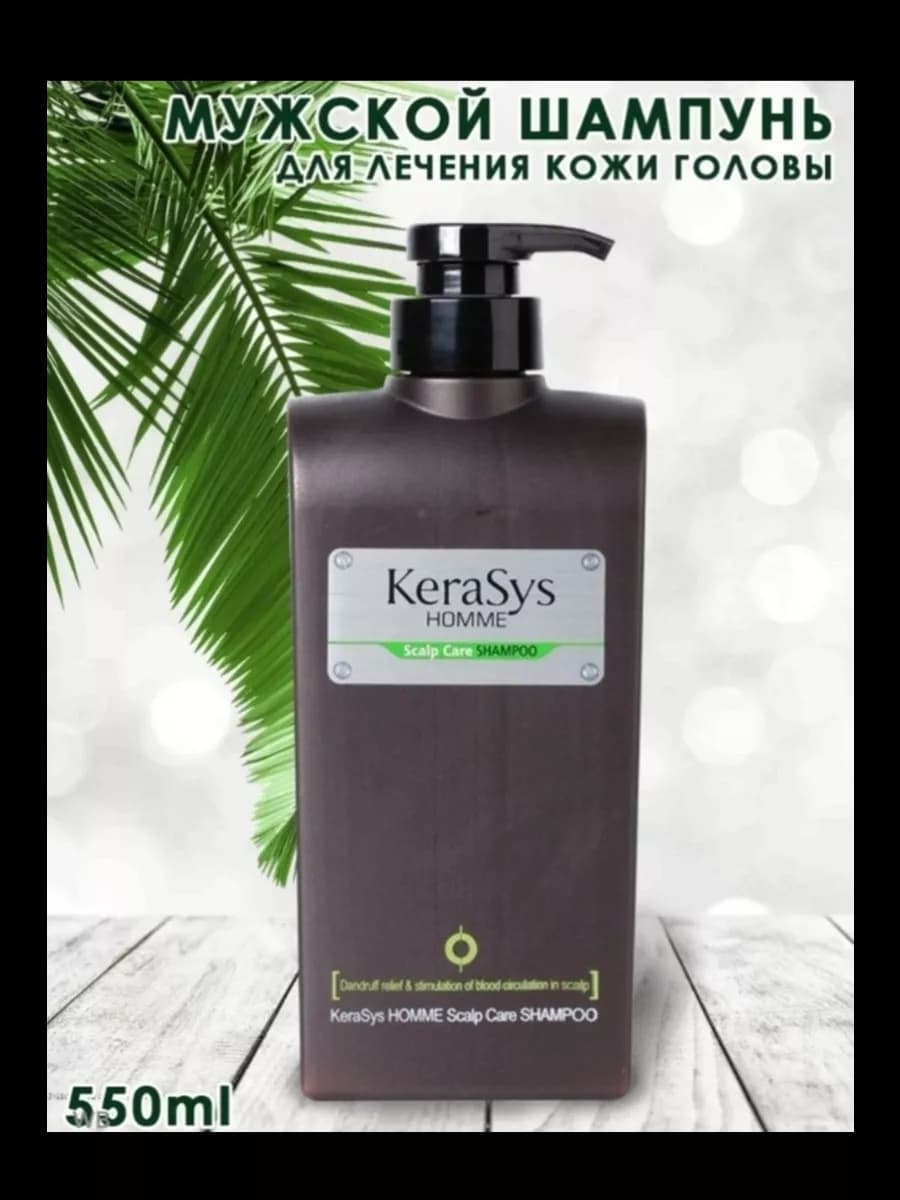 Шампунь для волос