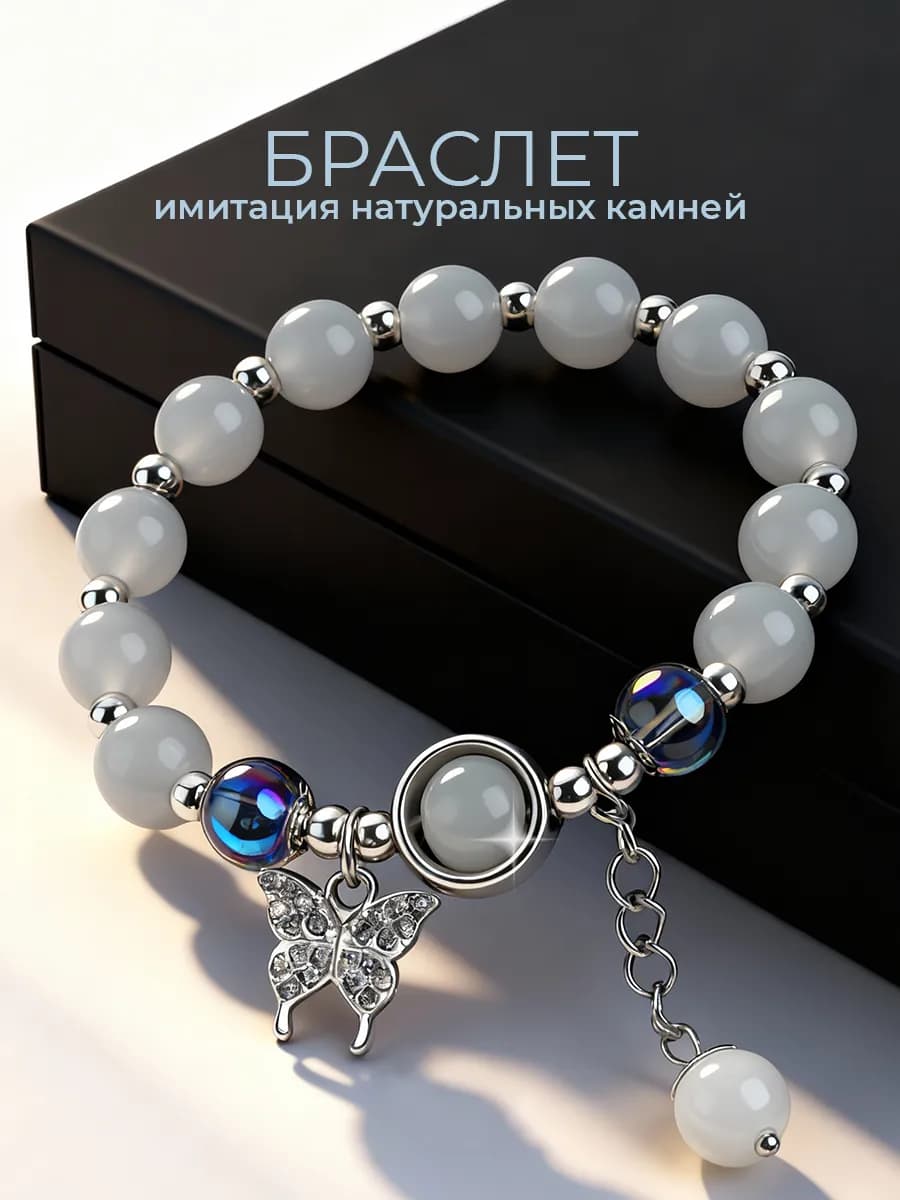 Браслет на руку из камней