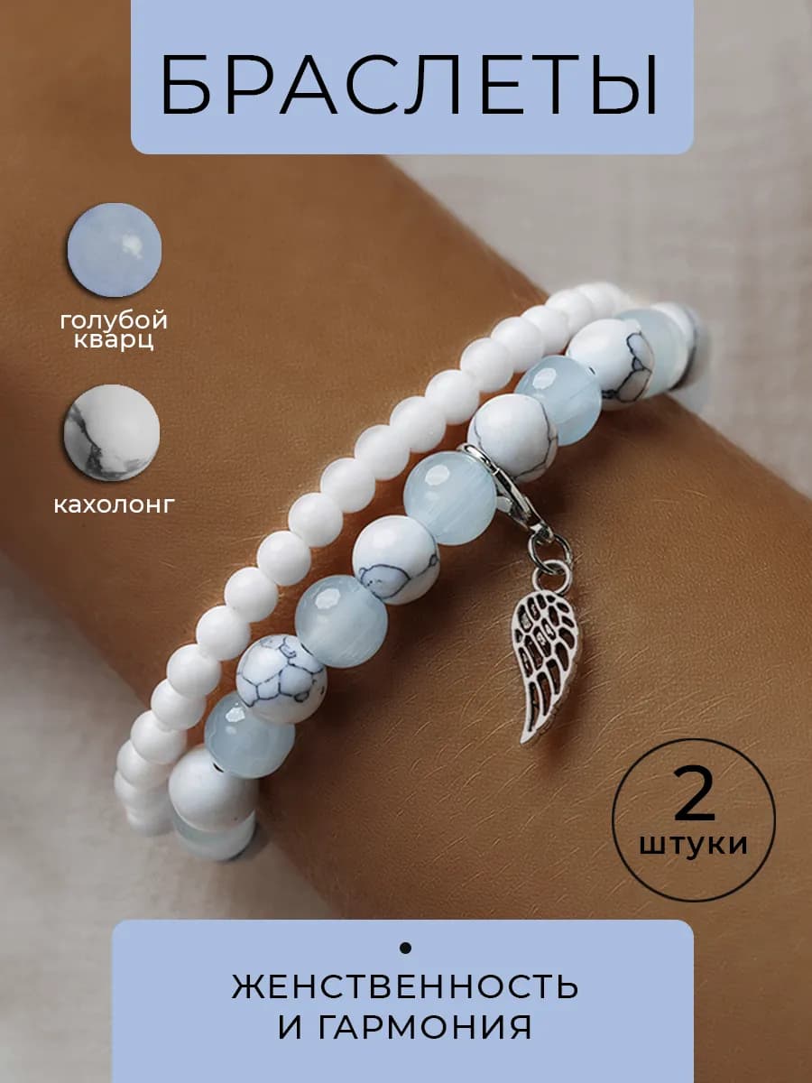 Браслет на руку из натуральных камней