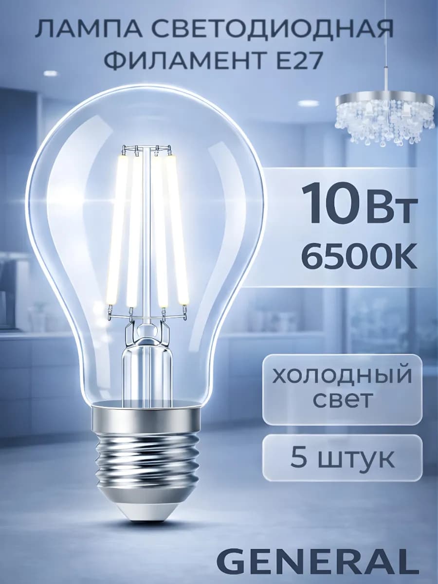 Светодиодная лампочка E27 10Вт 6500К холодный свет
