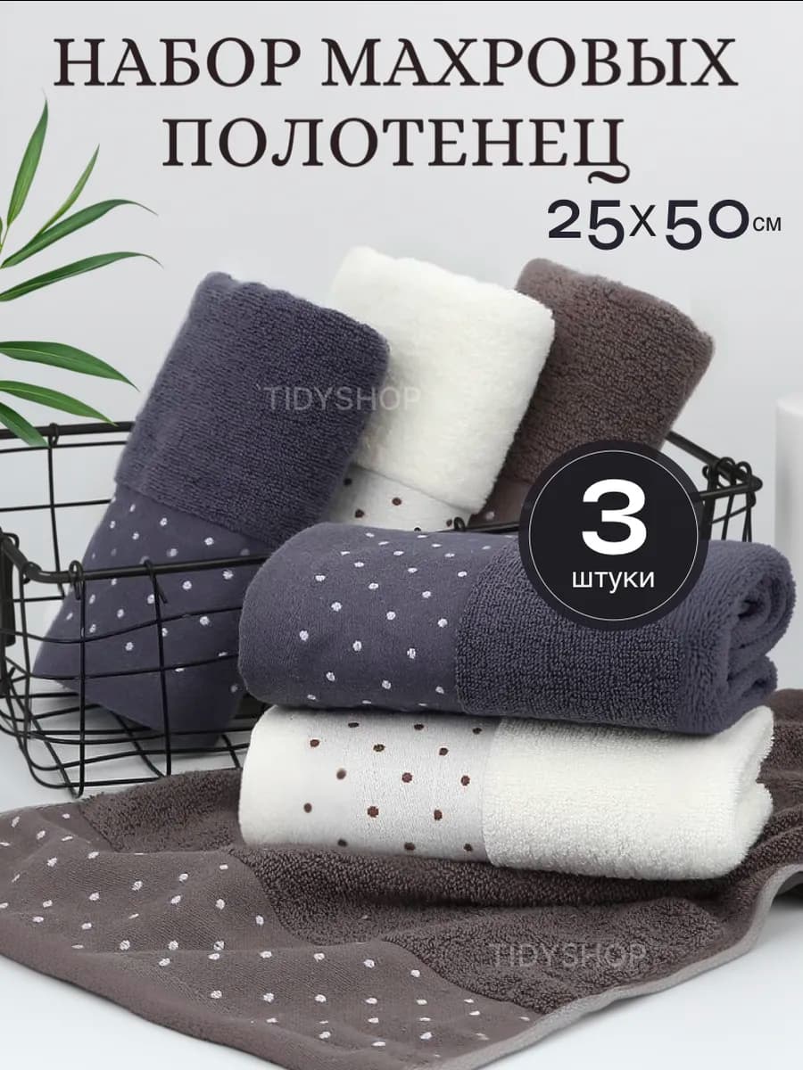 Полотенце набор махровые 3шт подарки на новый год