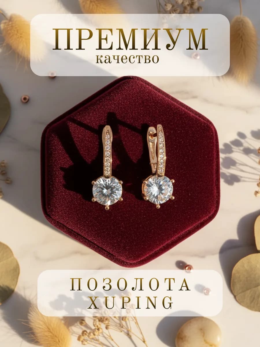 Серьги бижутерия крупные повседневные под золото вечерние