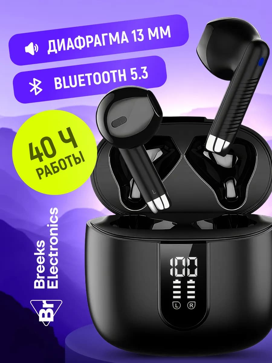 Беспроводные наушники Bluetooth с шумоподавлением
