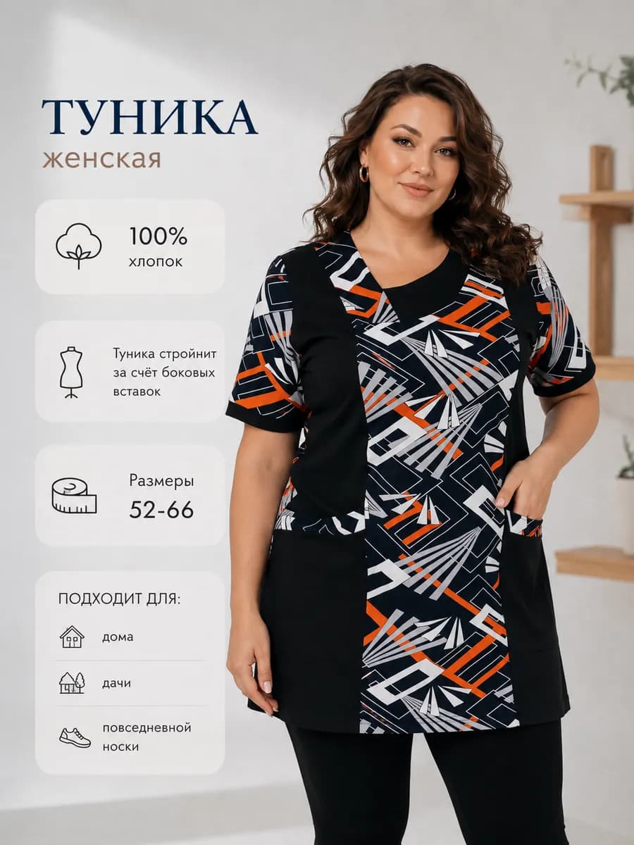 Футболка домашняя хлопковая с карманами, большие размеры