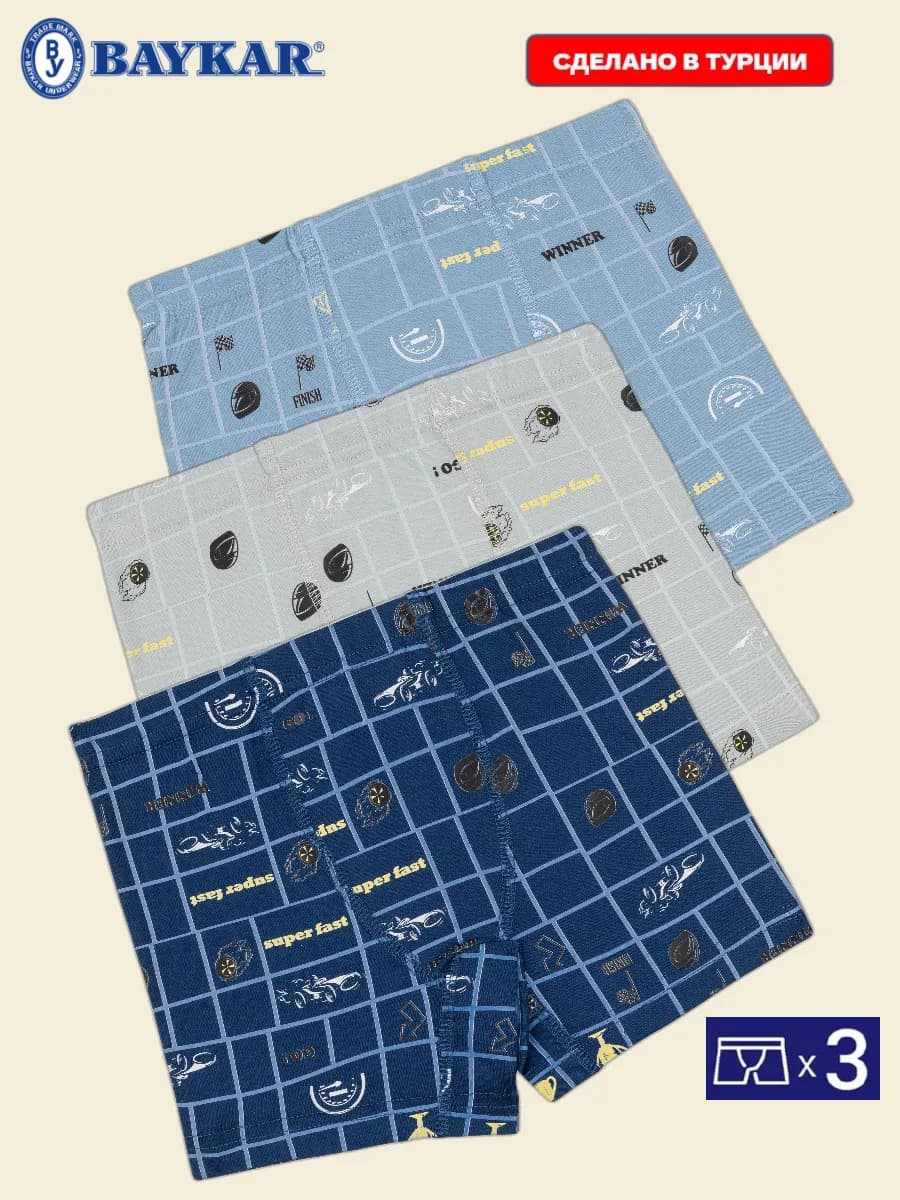 Трусы боксеры набор 3 шт - фото 1