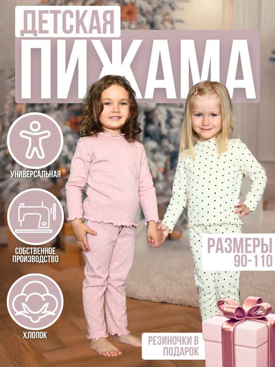 Пижама для девочки хлопок
