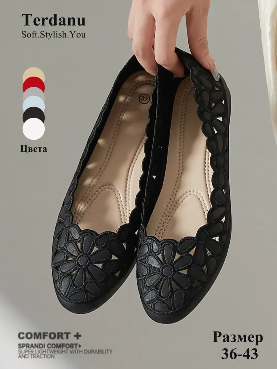 Балетки с перфорацией мягкие дышащие без каблука в офис