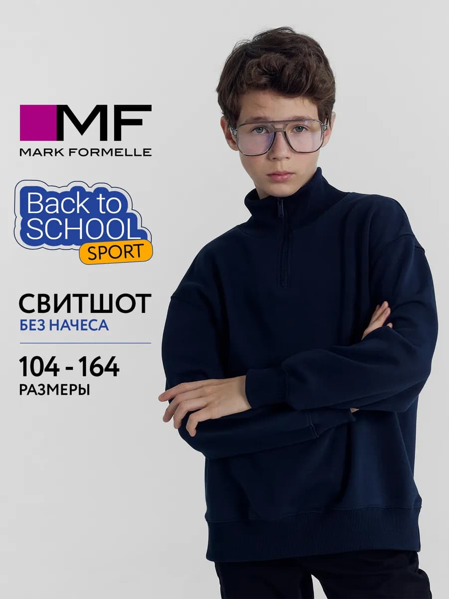 Свитшот оверсайз базовый на молнии