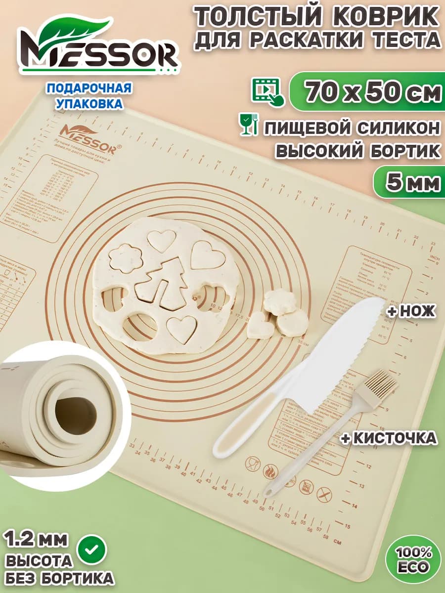 Силиконовый коврик для теста большой с бортиками
