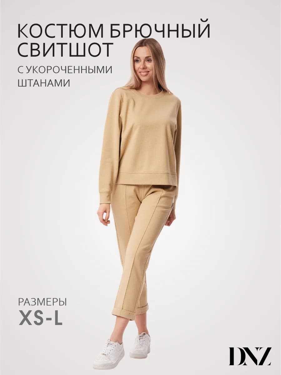 Костюм брючный свитшот с укороченными штанами легкий
