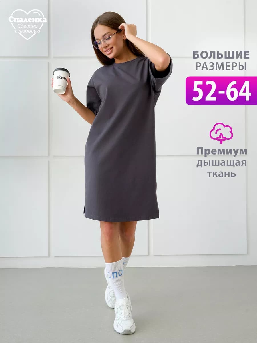 Платье футболка длинная оверсайз хлопок короткое