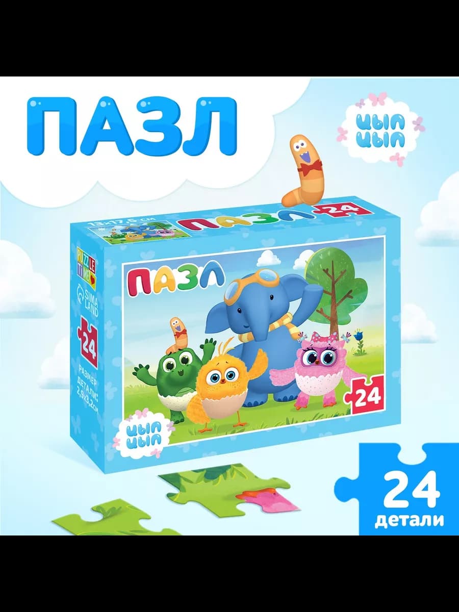 Пазлы для малышей деревянные развивающие