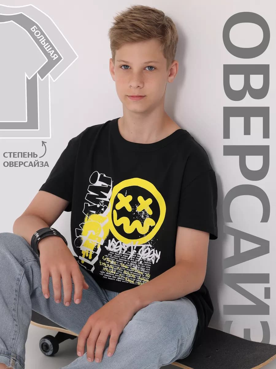 Футболка для мальчика оверсайз с принтом