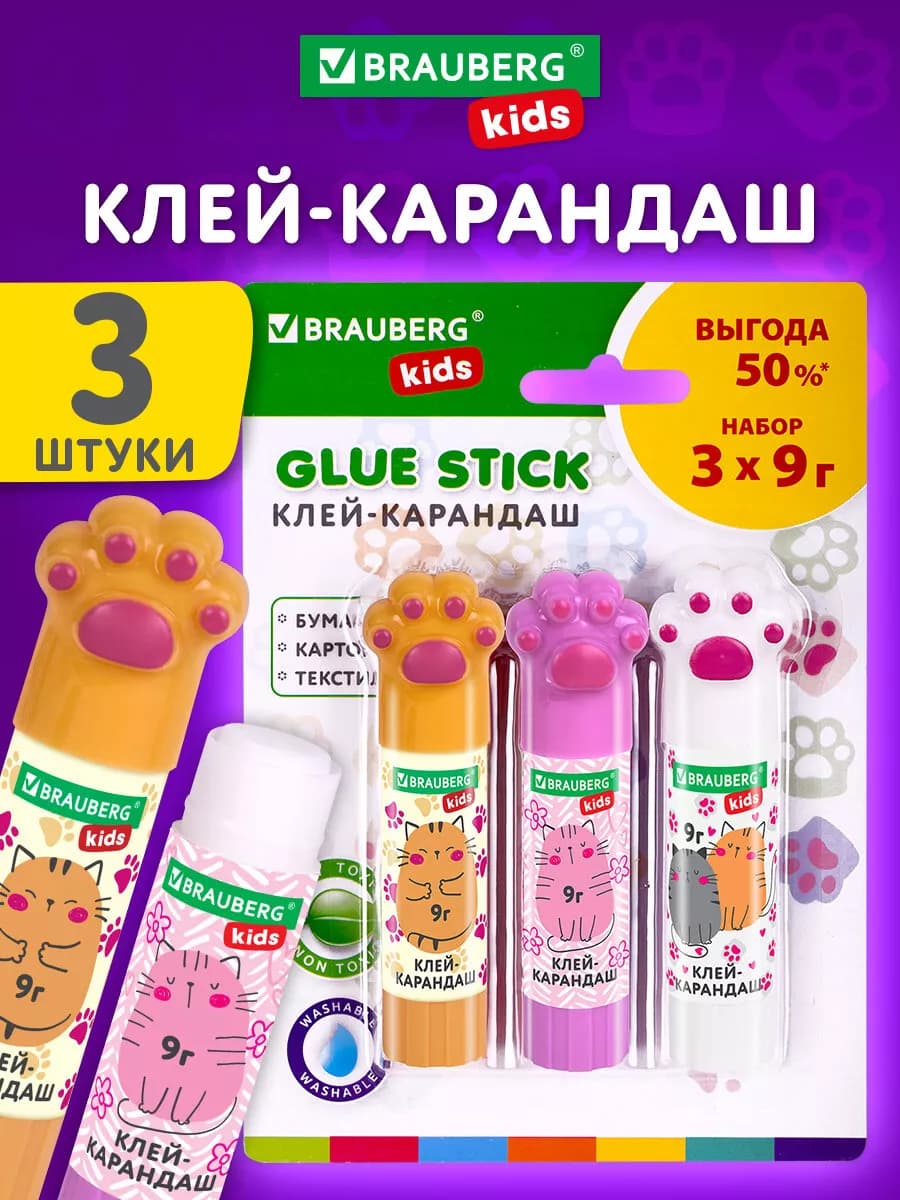 Клей-карандаш канцелярский для бумаги и картона 3 шт в школу