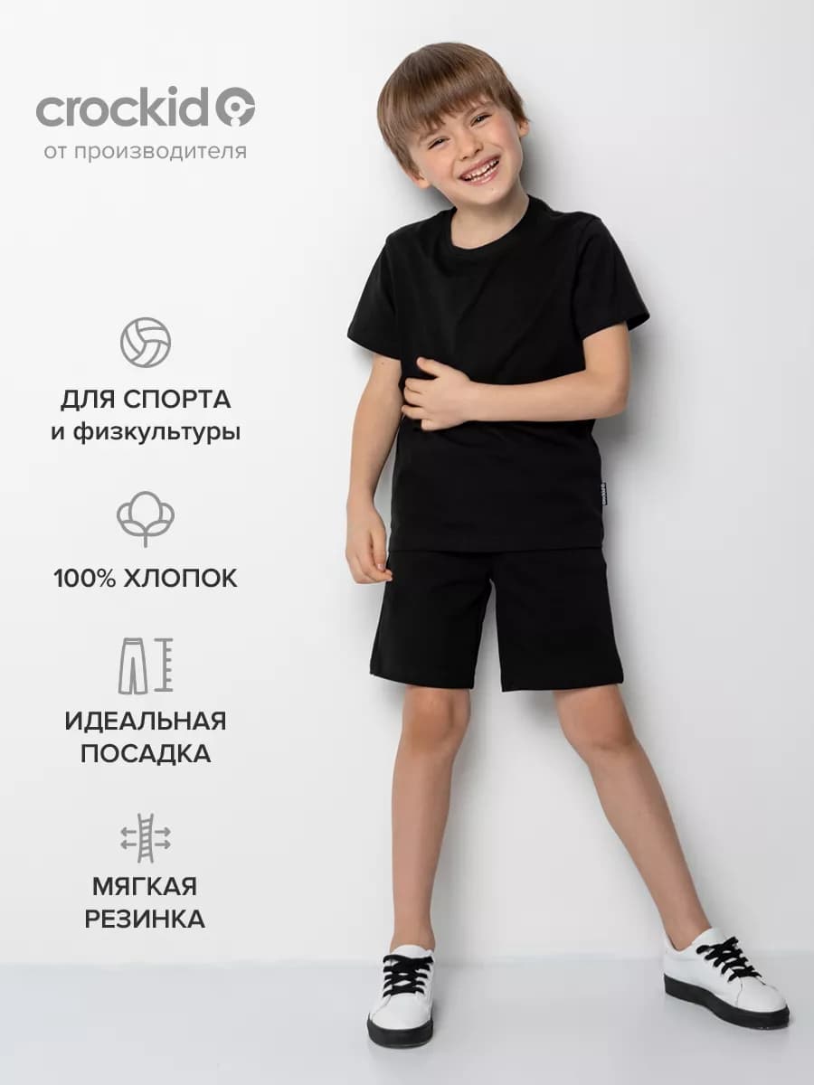 Трикотажные шорты в школу и на спорт