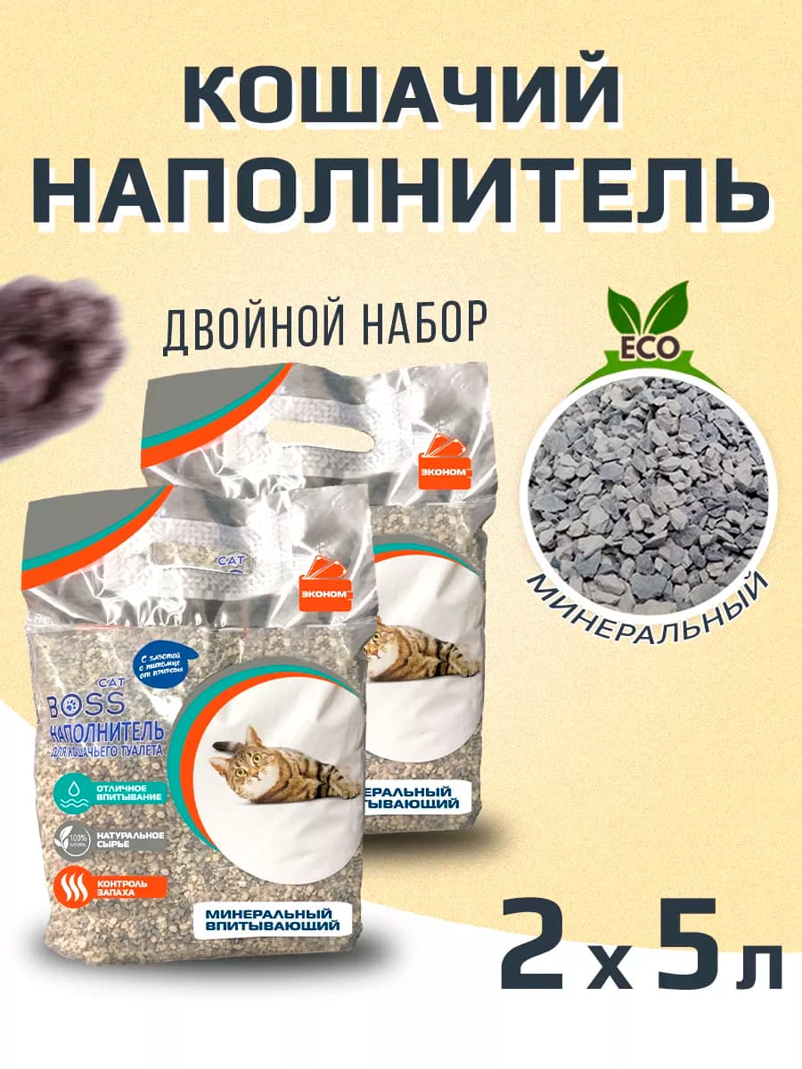 Наполнитель для кошачьего туалета впитывающий 10л