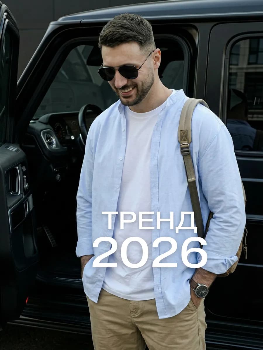 Рубашка с длинным рукавом на лето