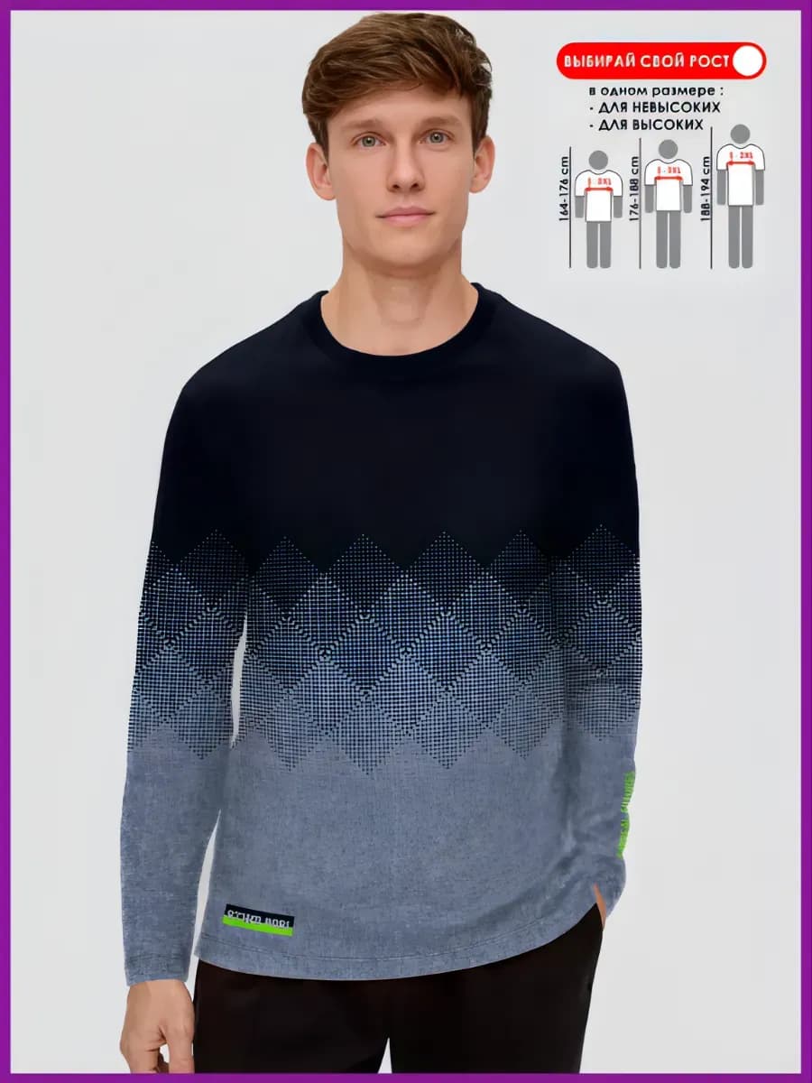 Лонгслив для мужчин парней молодежный