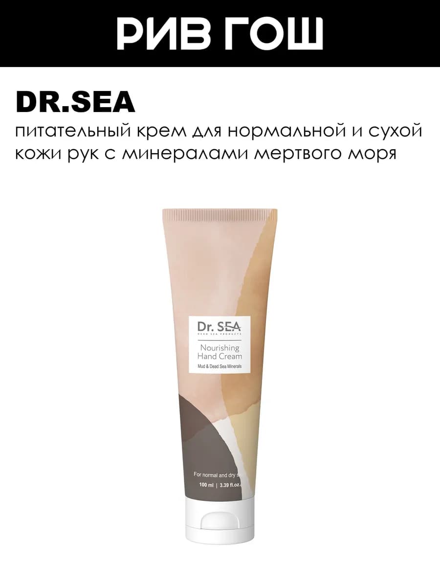 Крем для рук питательный