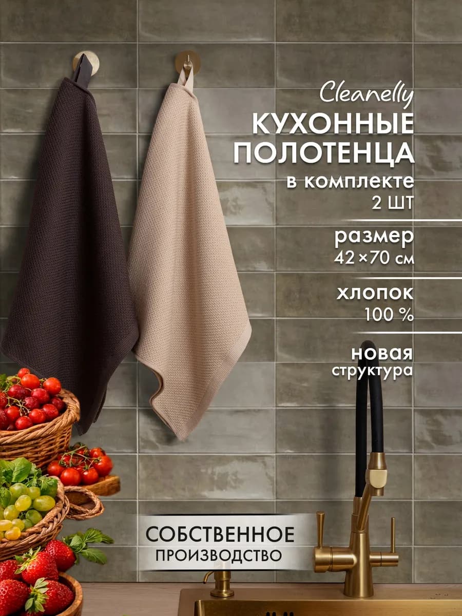 Набор вафельных кухонных полотенец 2 шт