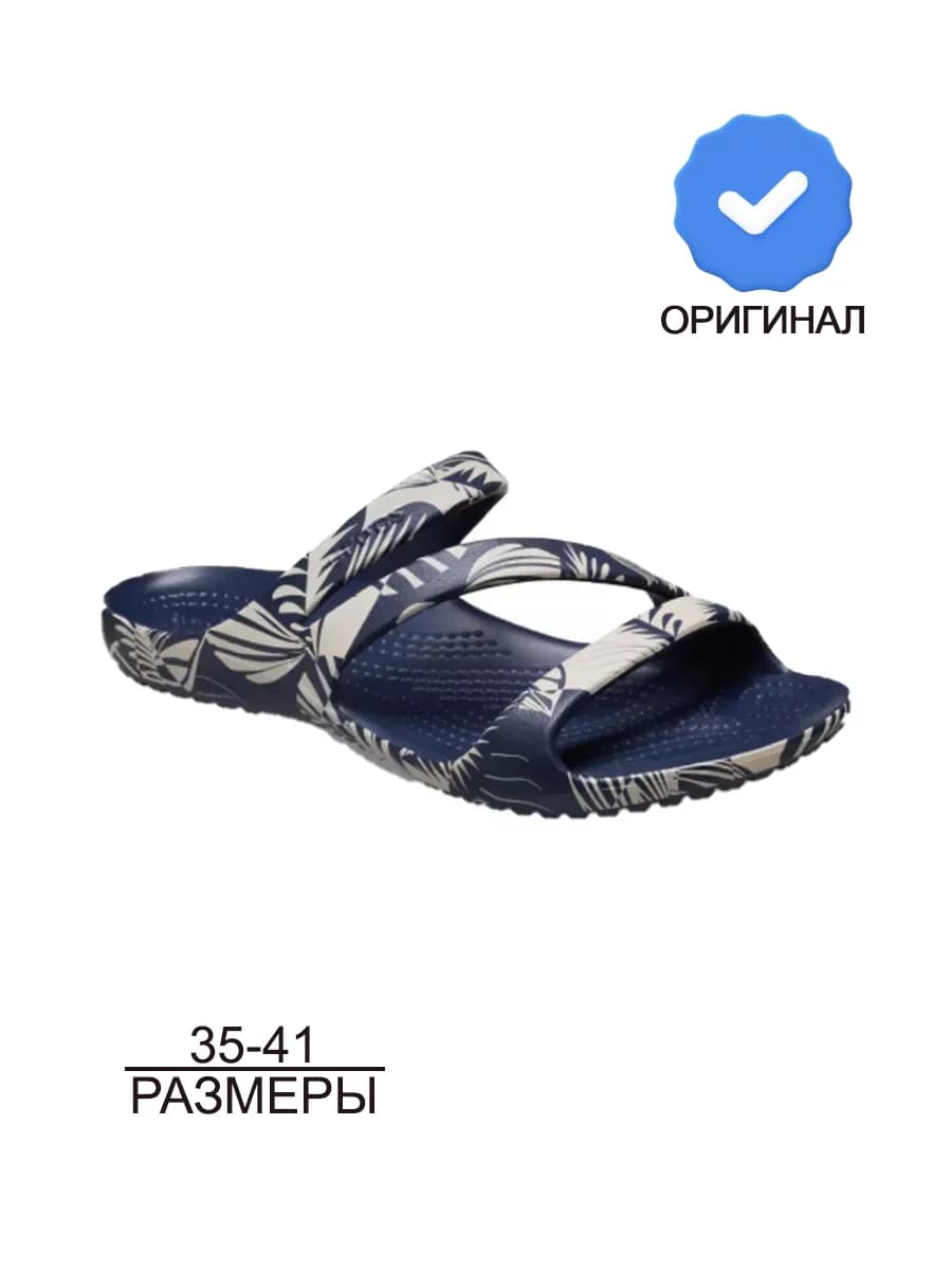 Шлепанцы летние взрослые с принтом