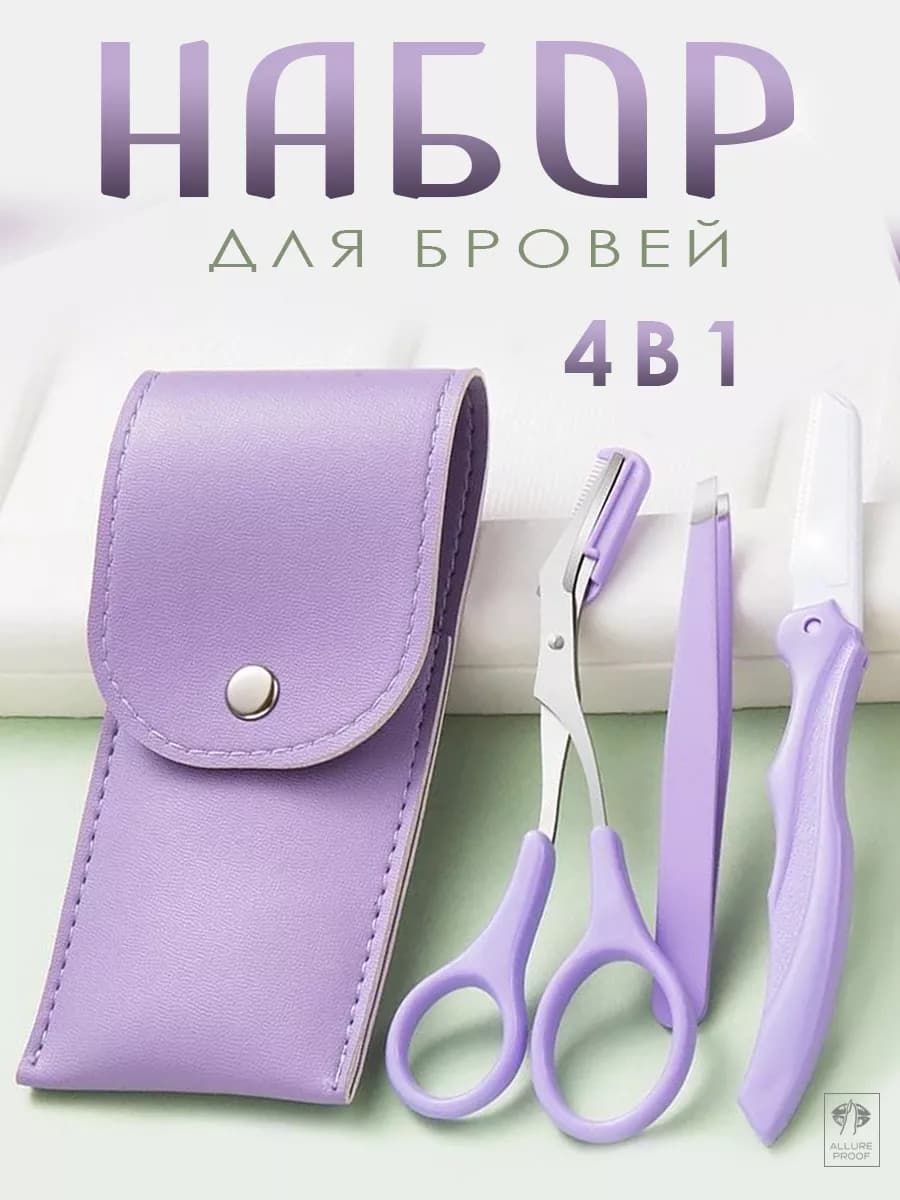 Набор для бровей пинцет бритва
