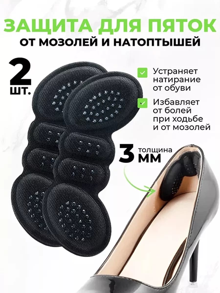 Стельки силиконовый подпяточник для стопы