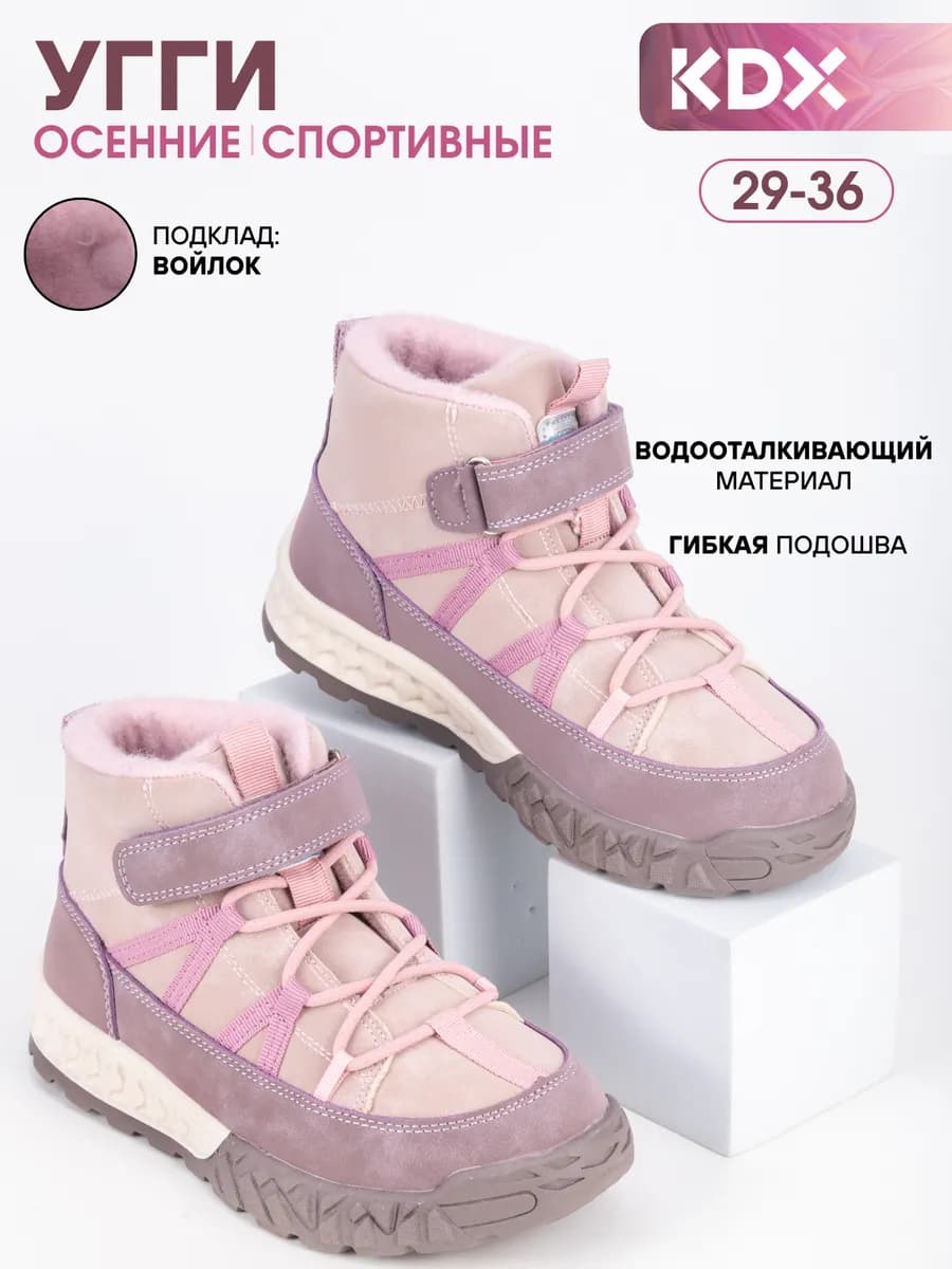 Ботинки утепленные угги