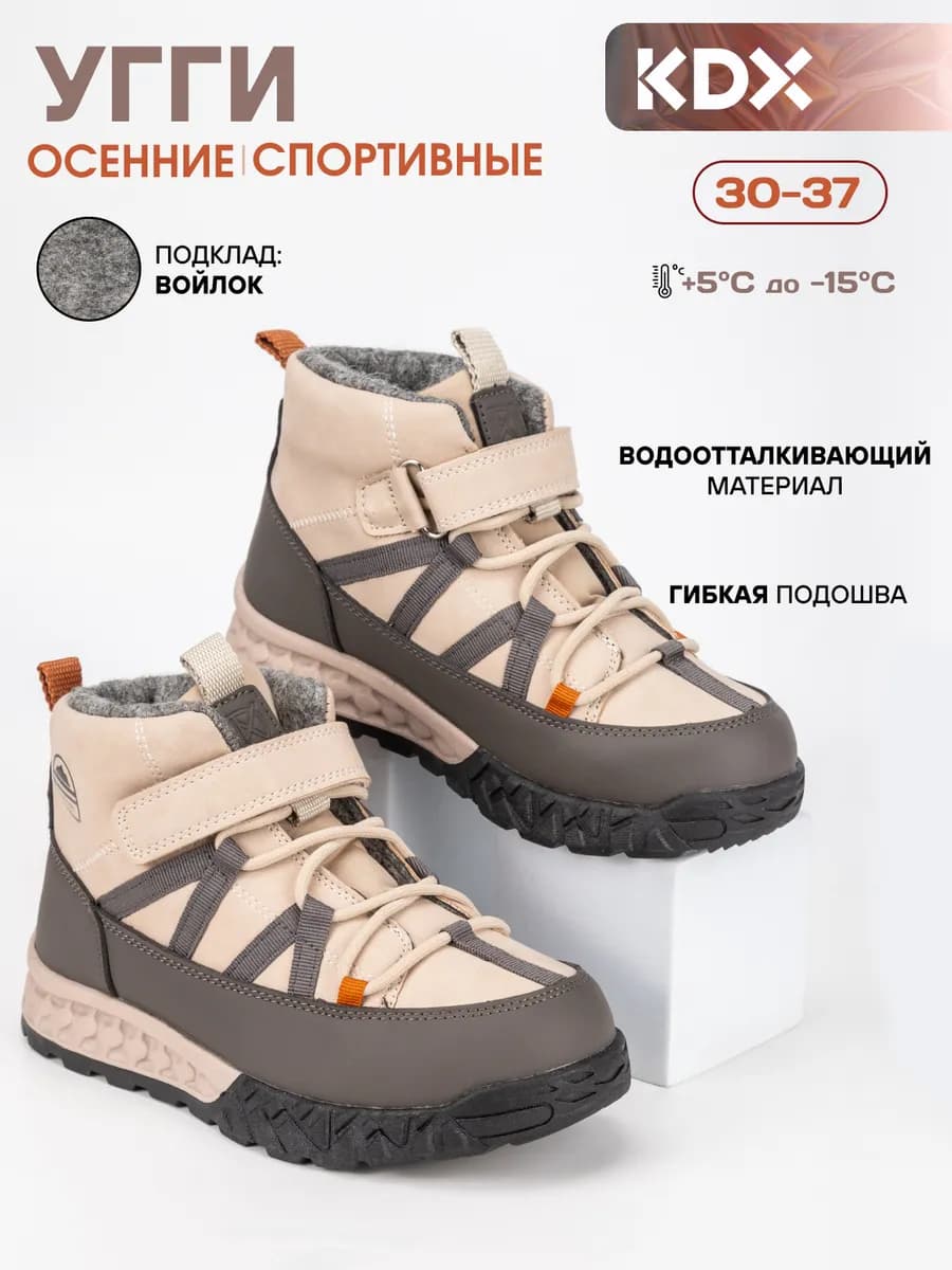 Ботинки утепленные угги