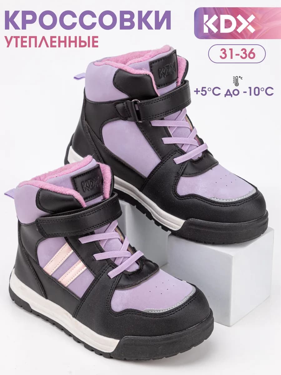 Ботинки демисезонные