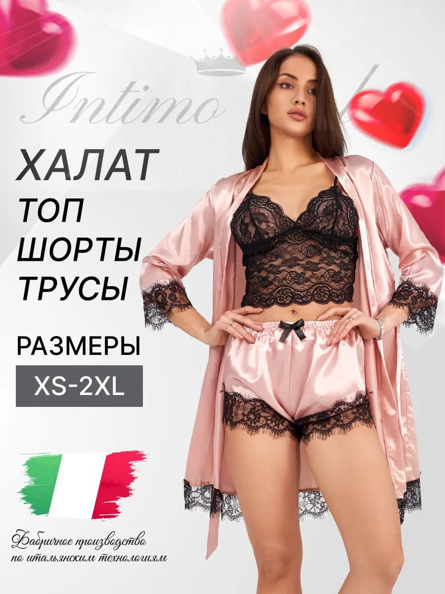 Халат шелковый домашний 4в1