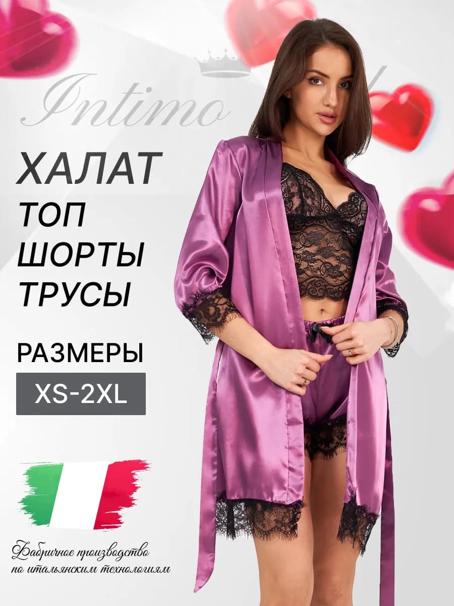 Халат сексуальный домашний