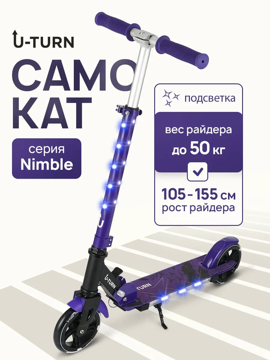 Самокат детский двухколесный
