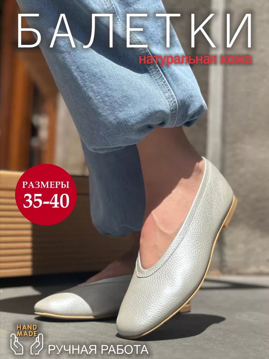 Туфли Балетки натуральная кожа - фото 1