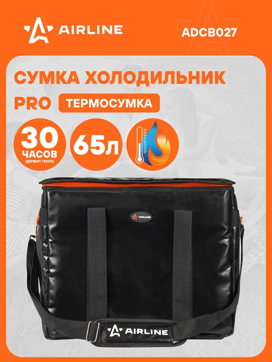 Сумка холодильник термосумка 65 л 44*43*35 см ADCB027