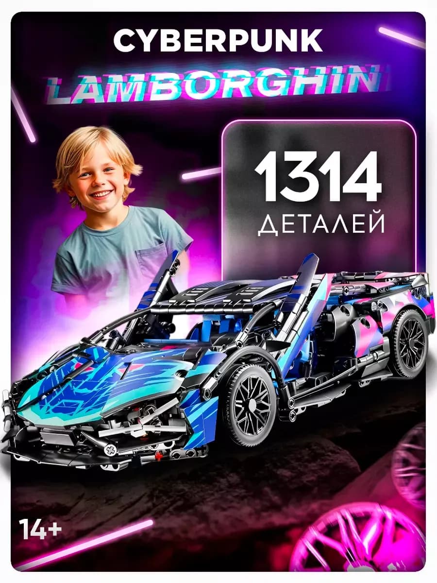Конструктор Technic Lamborghini Sian 1314 деталей