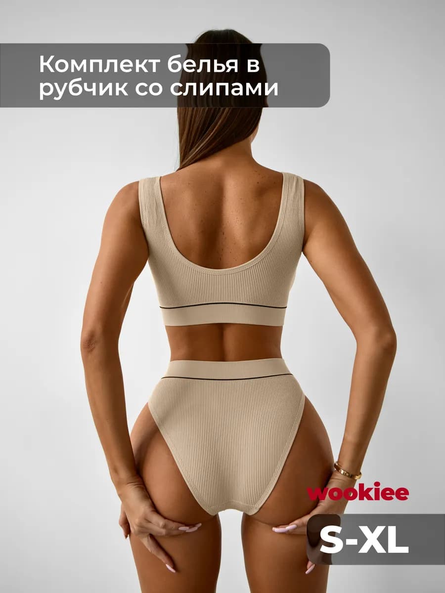 Нижнее белье женское комплект спортивный