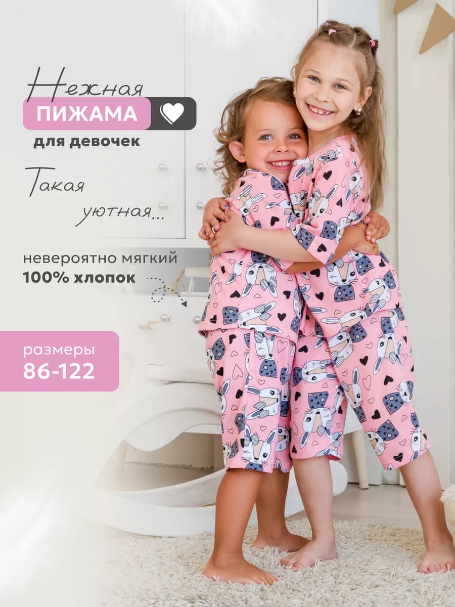 Пижама со штанами