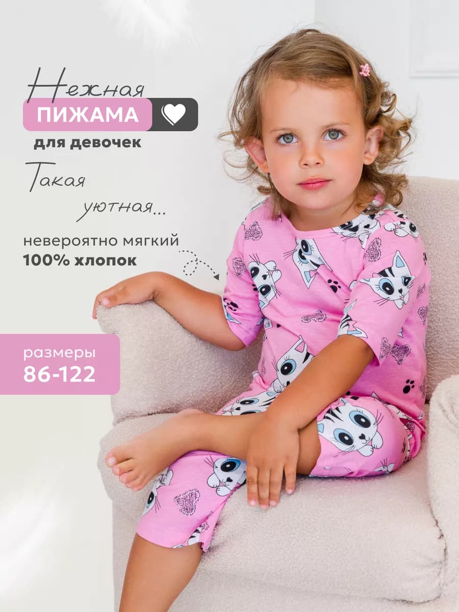 Пижама со штанами