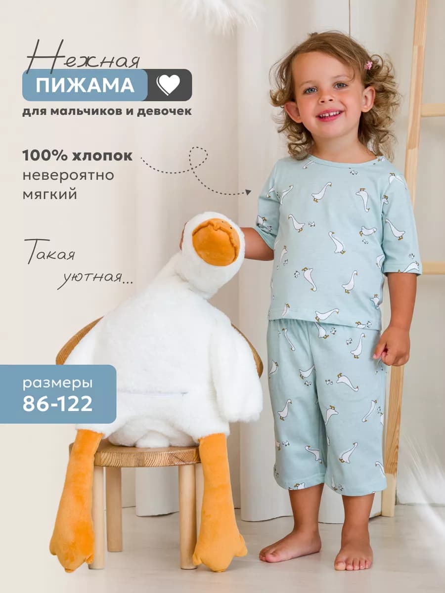 Пижама для девочки со штанами