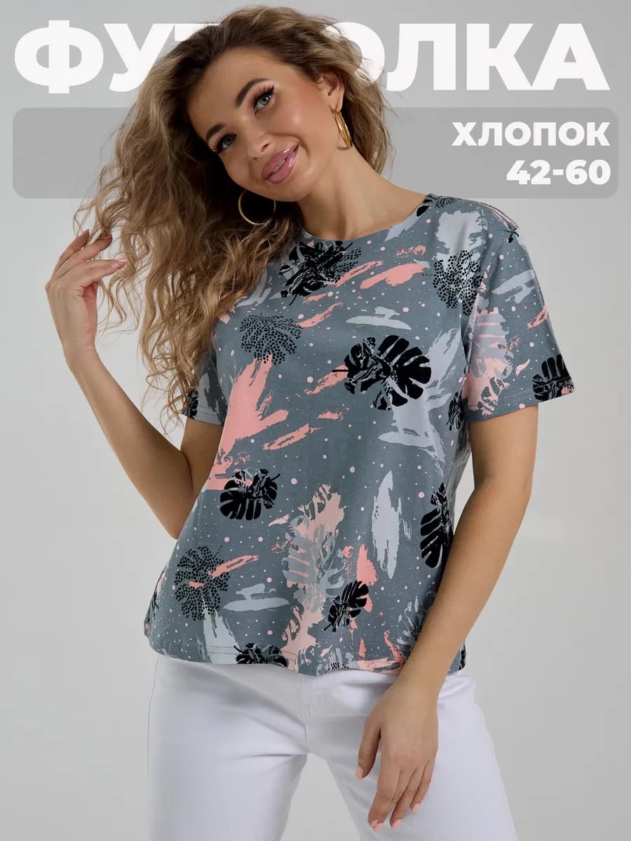 Футболка домашняя трикотажная