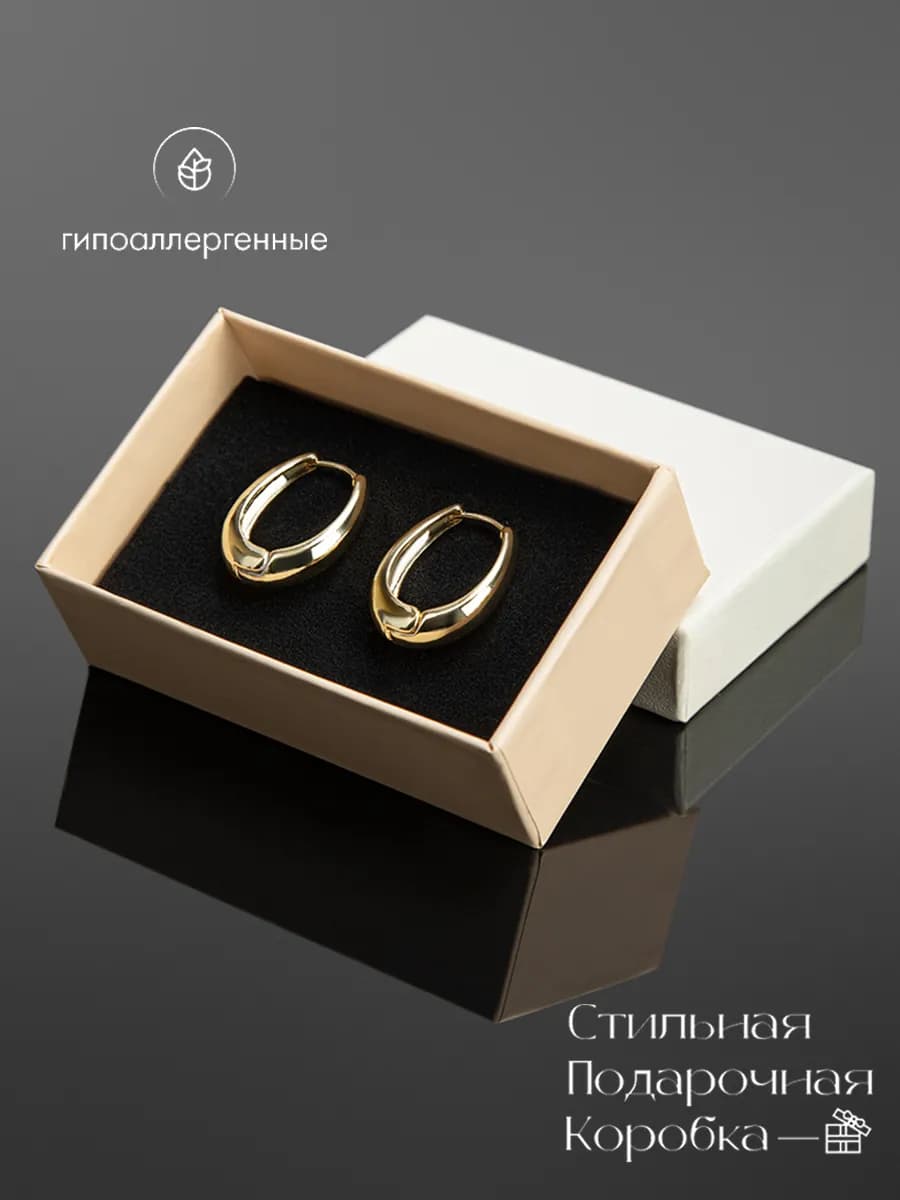 Cерьги кольца золотистые бижутерия