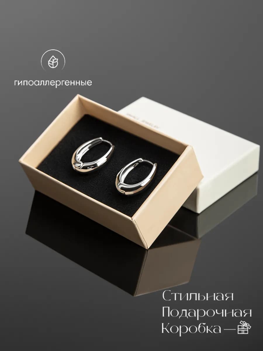 Серьги кольца бижутерия серебристые конго