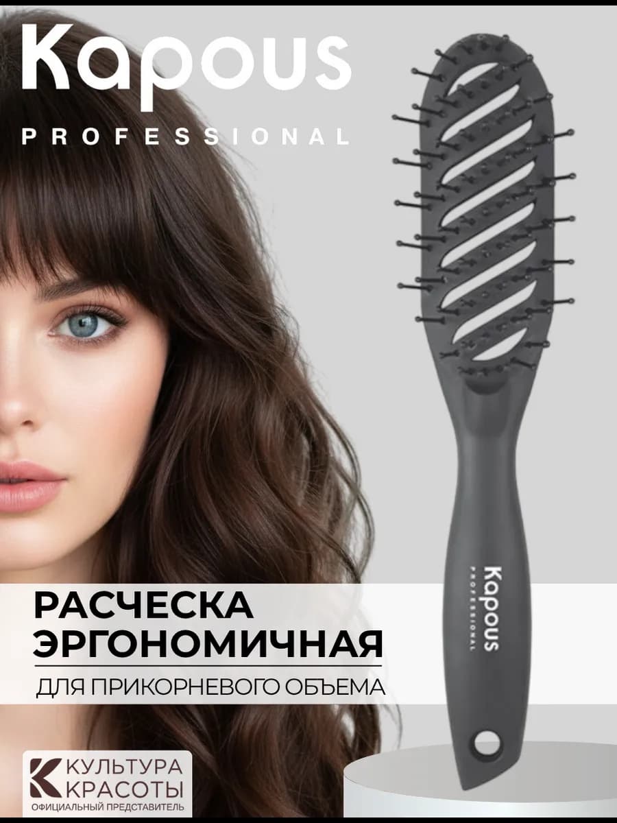 Расческа для прикорневого объема волос Капус Soft Touch
