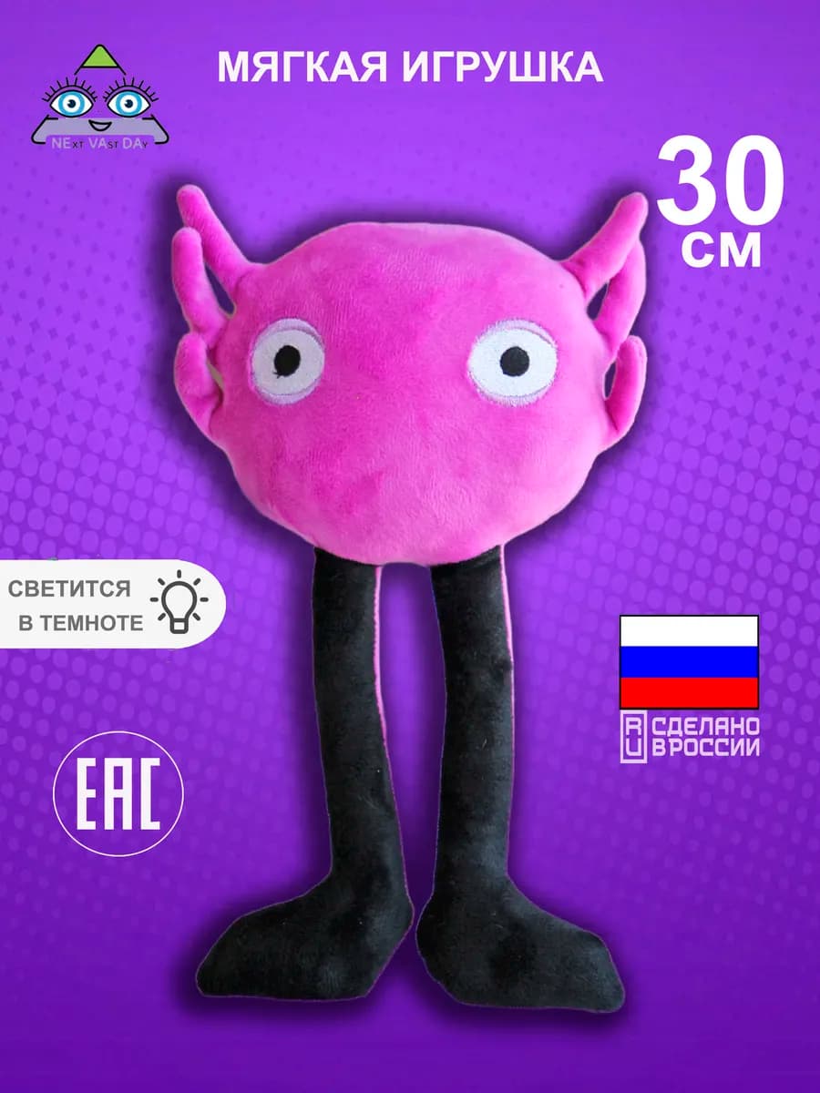 Мягкая игрушка Кинито пет Kinito pet кинитапет светящийся