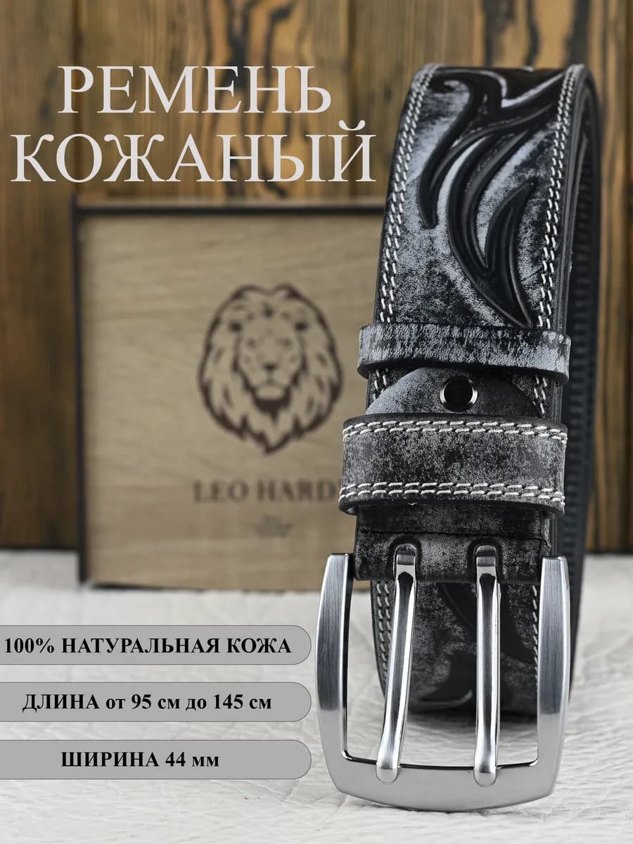 Ремень широкий кожаный 45 мм