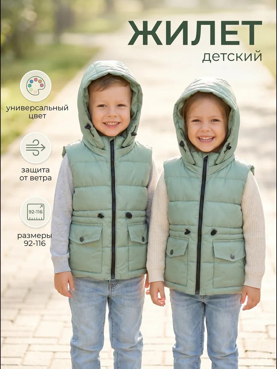 Жилет безрукавка детская утепленная дутая