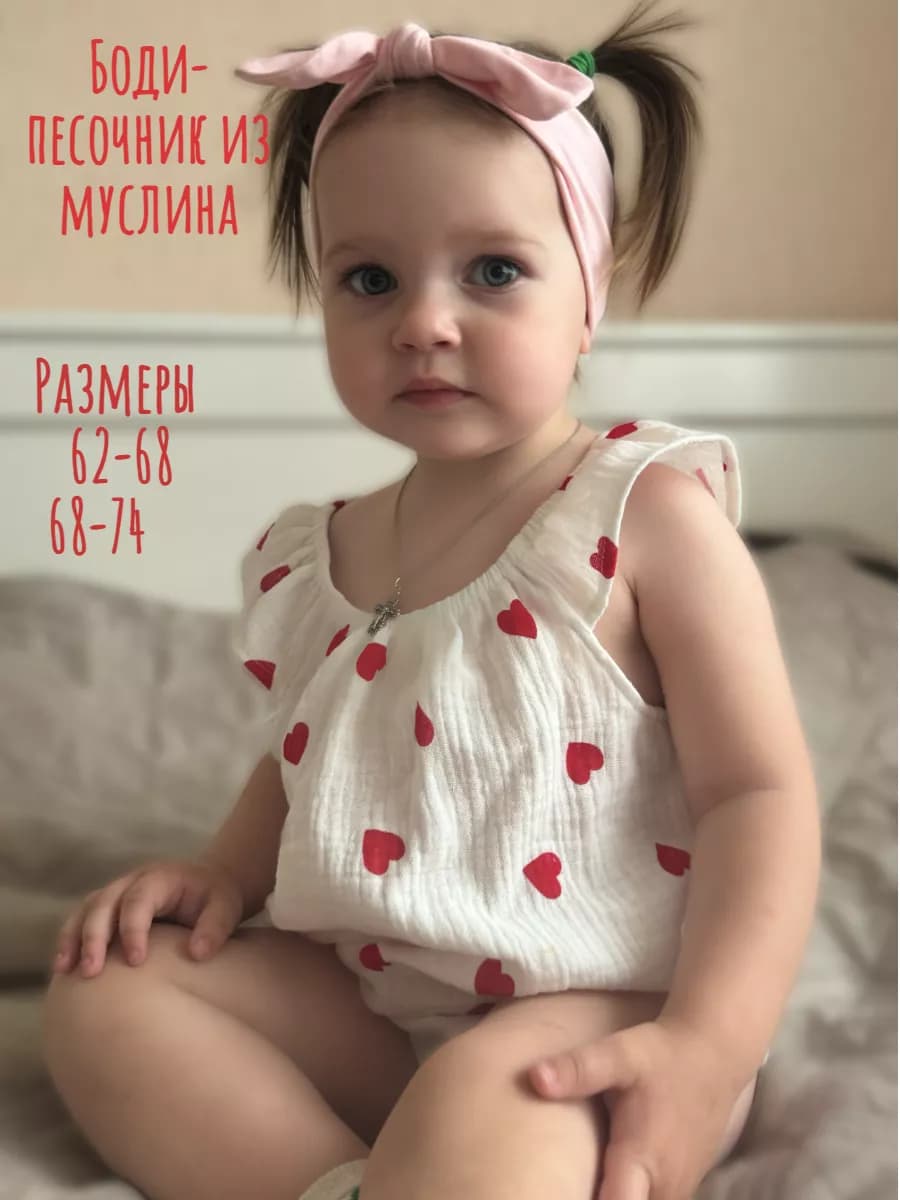 Боди из муслина для фотосессий Ромпер Песочник