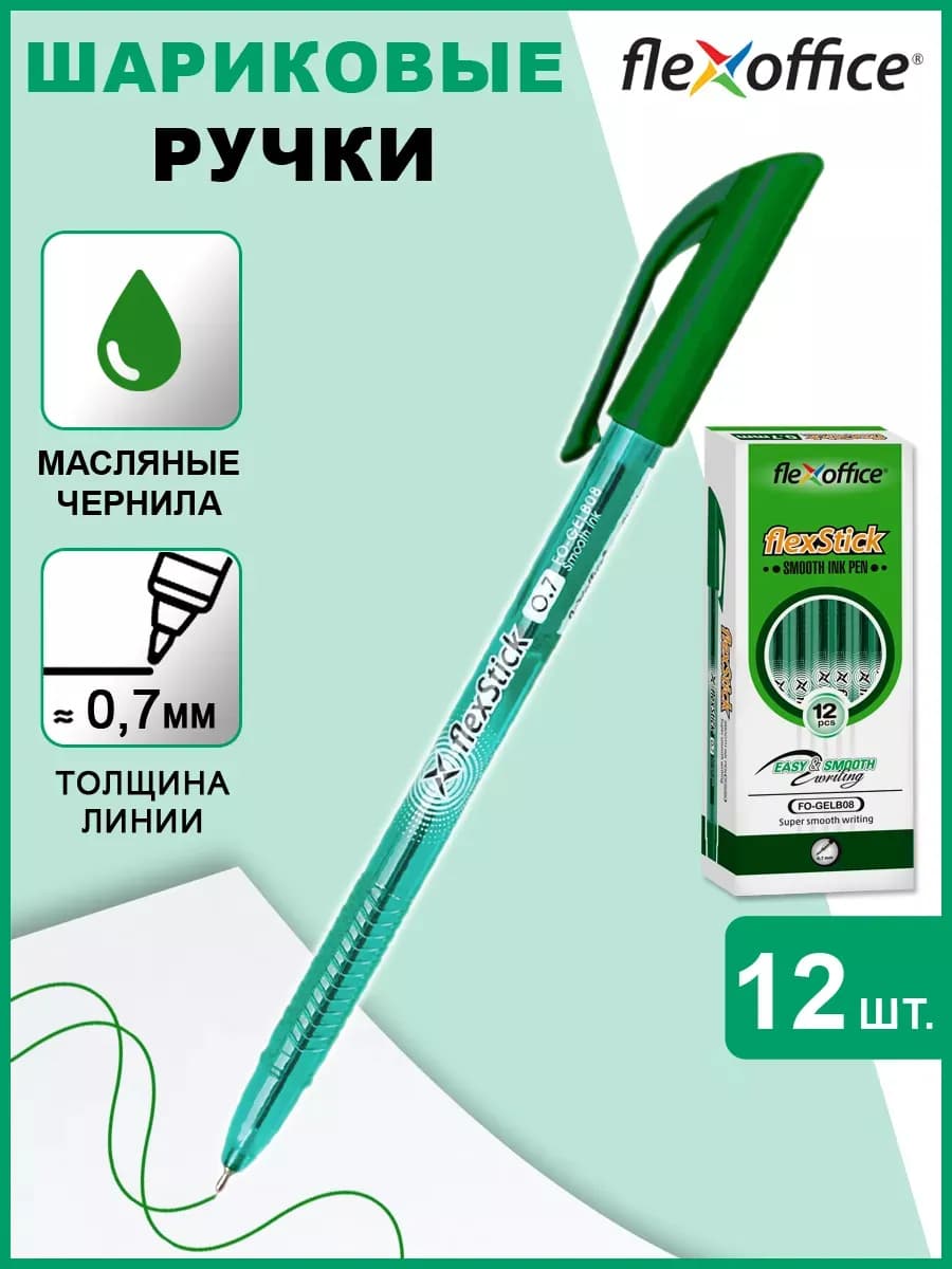 Ручка шариковая зеленая 12 штук
