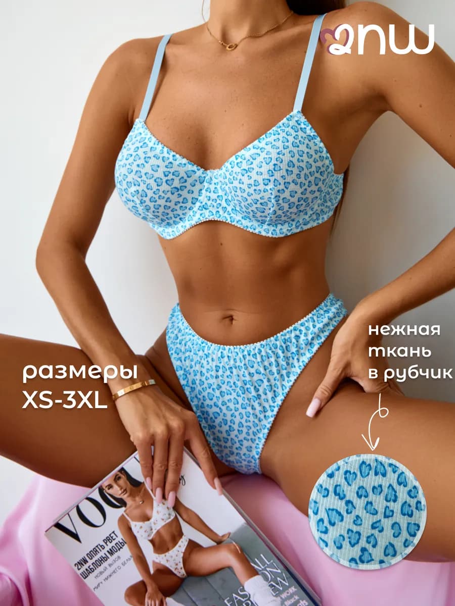 Нижнее белье комплект